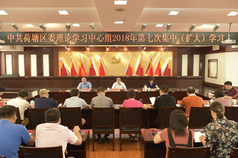区委理论中心组集中学习《湖南日报系列社论》《正确认识妥善应对中美贸易摩擦》