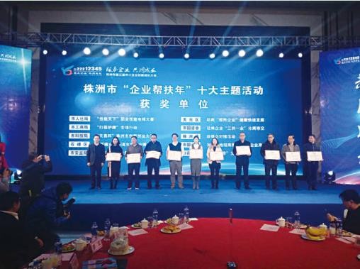 筑文明之基 创国资新业 ——株洲市国资委深化省级文明单位创建工作纪实