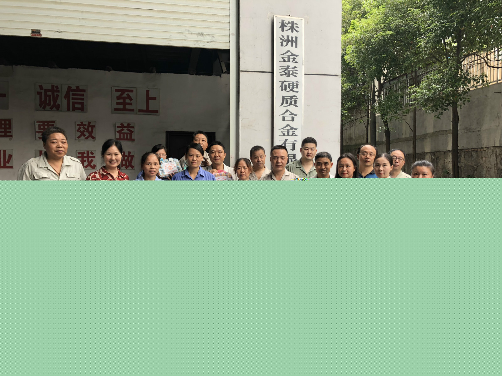 荷塘区总工会组织开展2018“夏送清凉”慰问活动