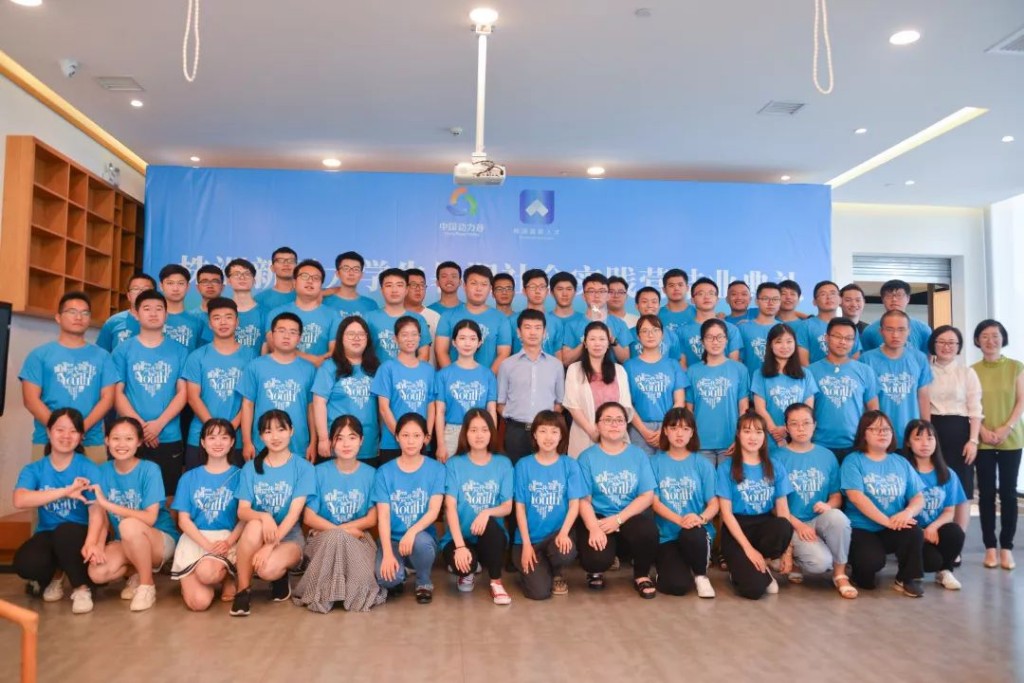 2018年大学生暑期实践营结业典礼