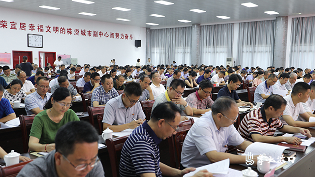 株洲县第十二届人民政府第四次全体（扩大）会议召开