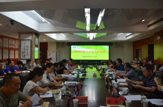 株洲市天元区教育局召开2018年秋季开学 工作会议