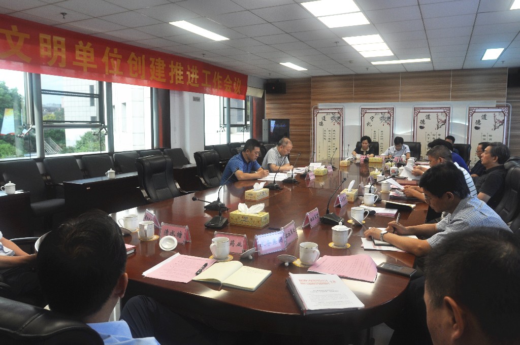 市国资委系统文明单位创建推进工作会议召开