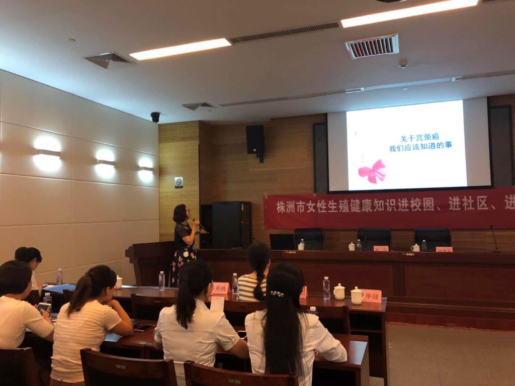天元区关爱女性健康知识讲座