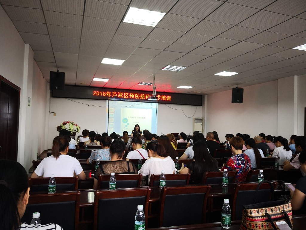 区疾控中心举办2018年预防接种资质培训班