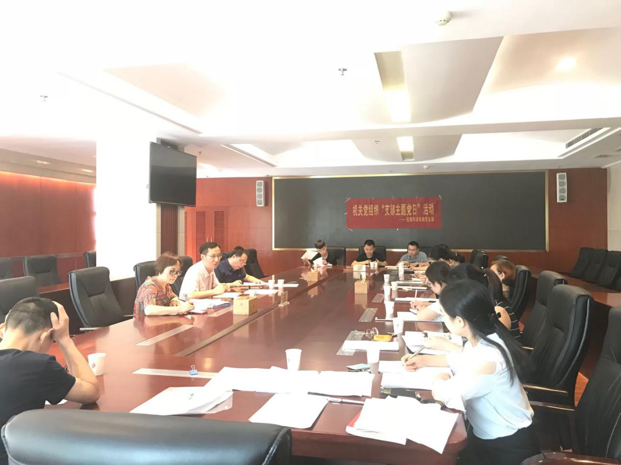 区发改局8月主题党日活动