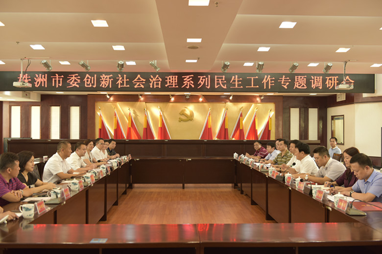 市委副书记王洪斌一行来我区专题调研创新社会治理系列民生工作