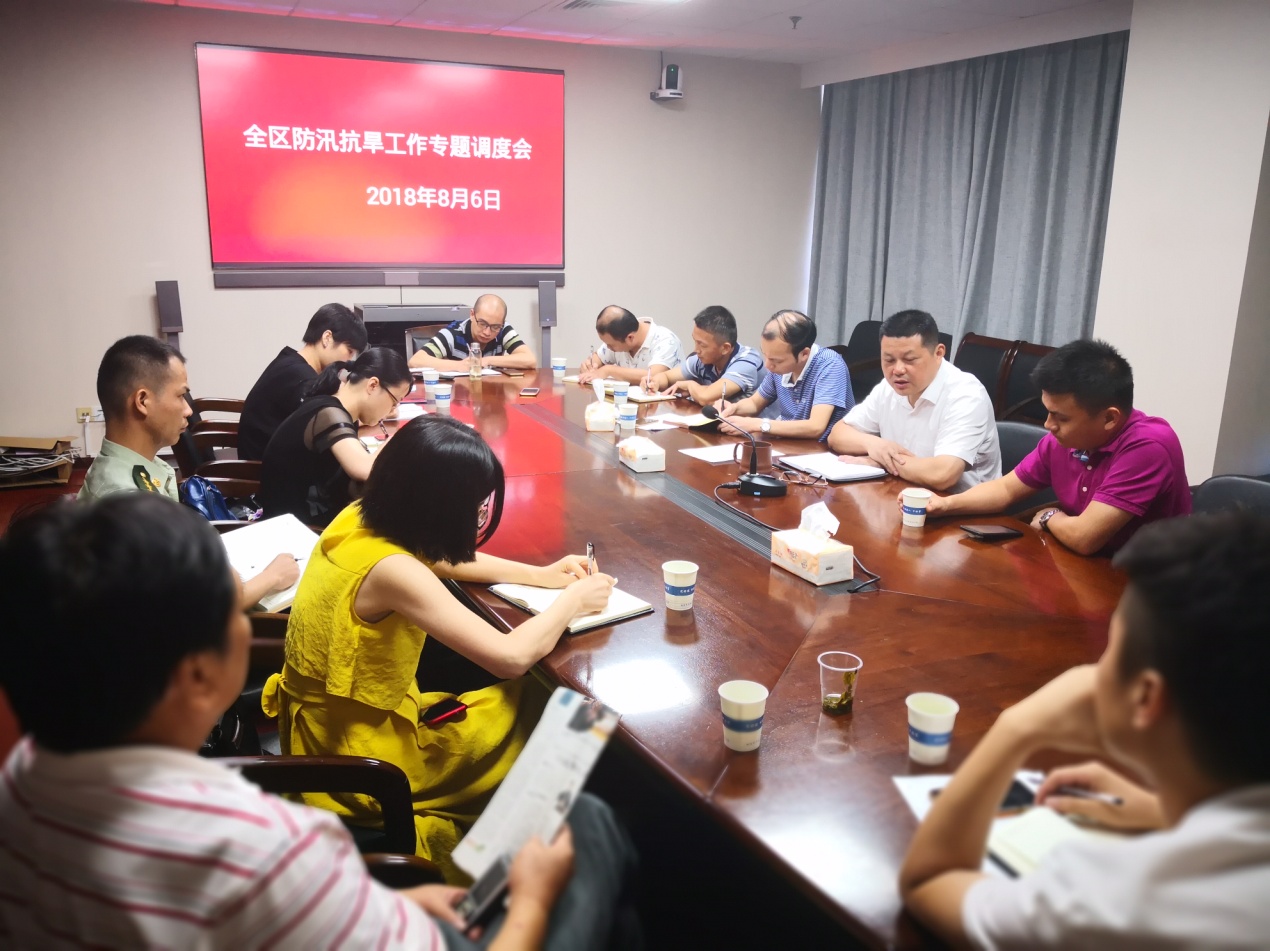 芦淞区召开防汛抗旱专题调度会议