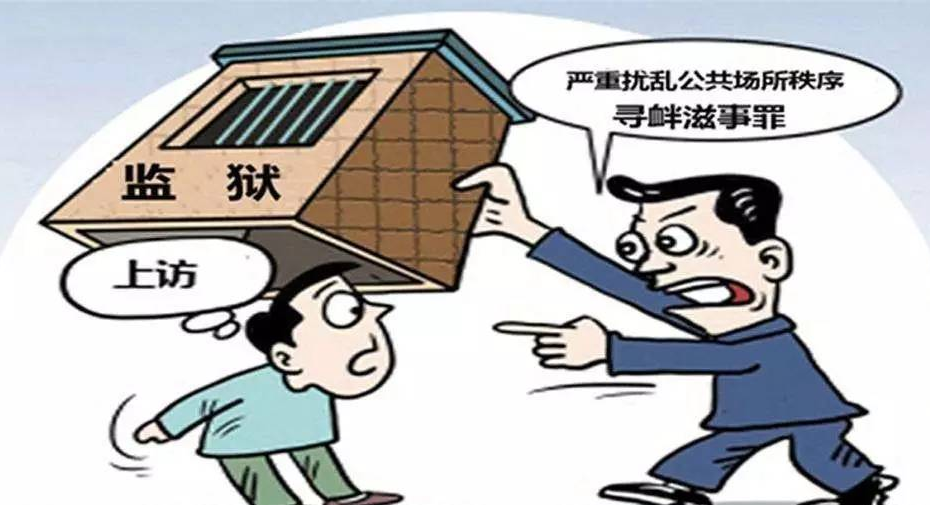 攸县一女子长期非法上访获刑7个月