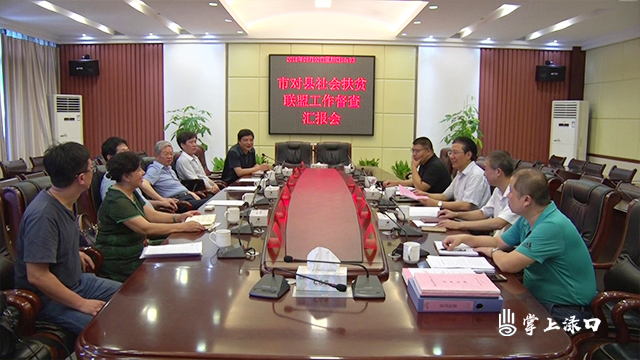 王建敏来株洲县督查指导社会扶贫工作