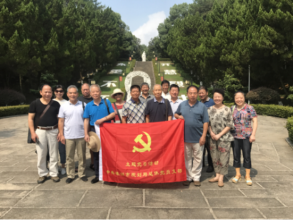 株洲市规划局老干支部8月主题党日活动