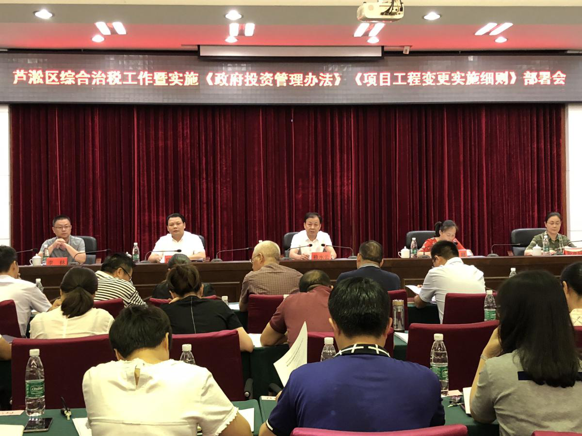 让综合治税成为财政增收的有力抓手