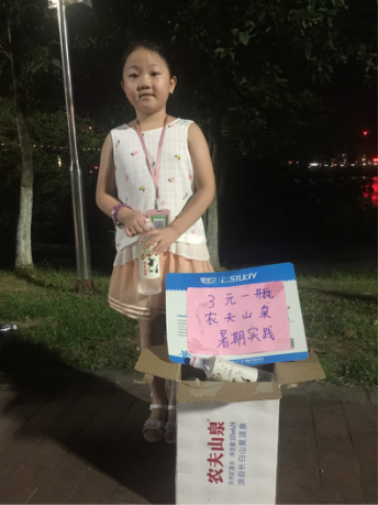 别样体验 别样精彩 ——尚格小学暑期实践活动