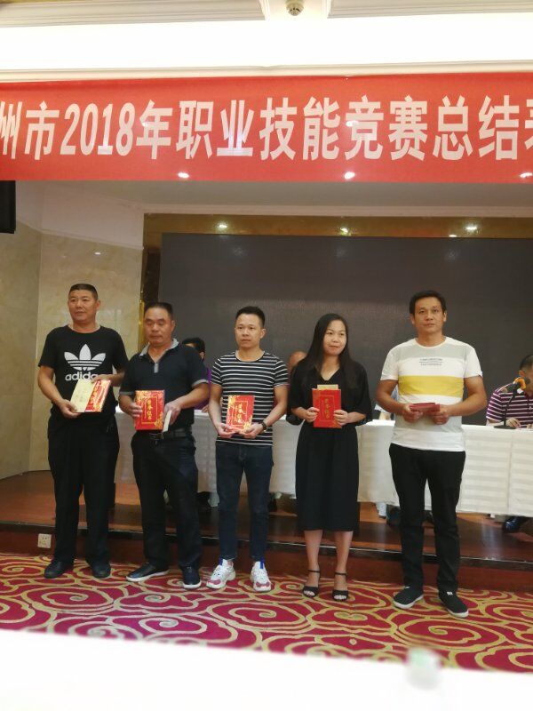 芦淞区动物疫病防治员、动物检疫检验员在全市2018年职业技能竞赛中获得佳绩