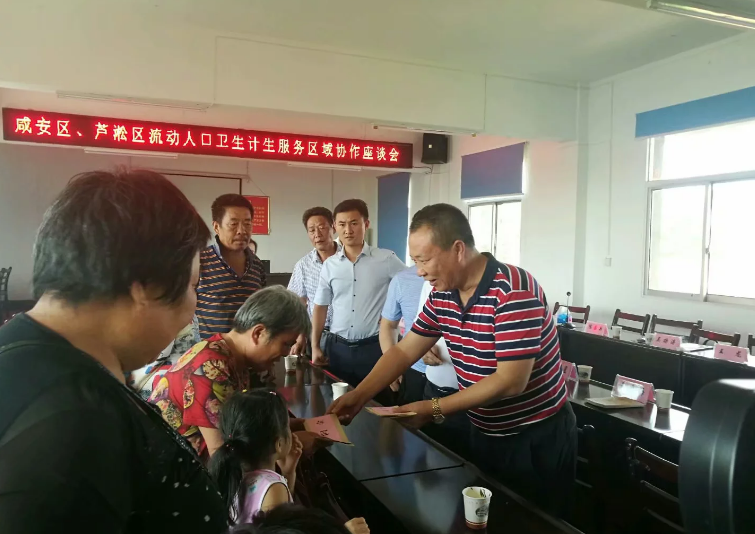 加强区域协作  推进流动人口基本公共卫计服务均等化