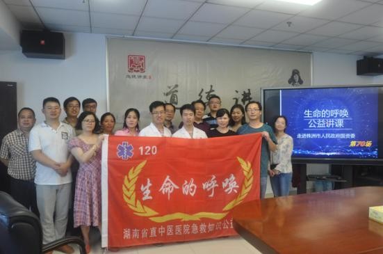 市国资委机关开展现场应急救护知识培训