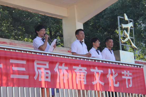 天元区泰山学校第十三届体育文化节顺利召开