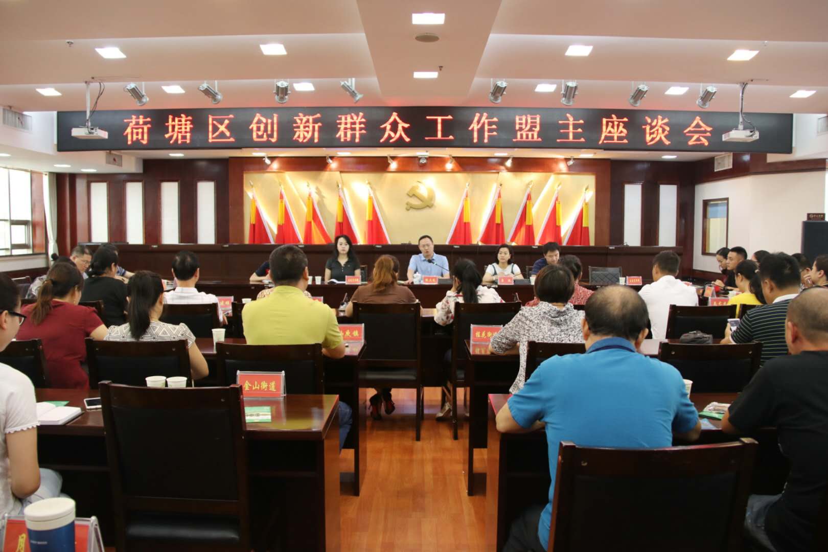 荷塘区召开创新群众工作盟主座谈会