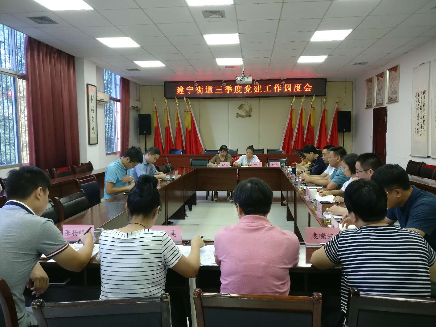 区委常委、组织部长李斌到建宁街道召开三季度党建工作调度会