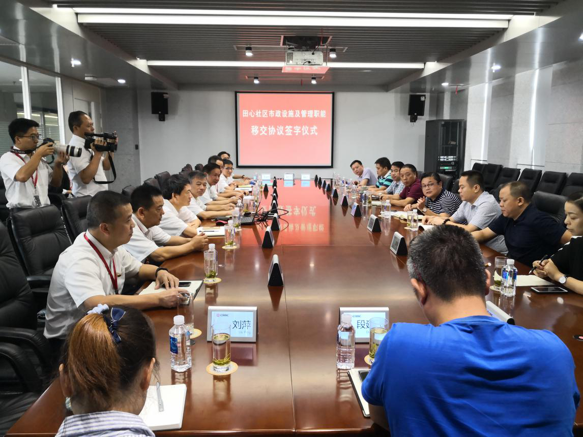 中车株机公司田心社区企业办社会职能移交签字