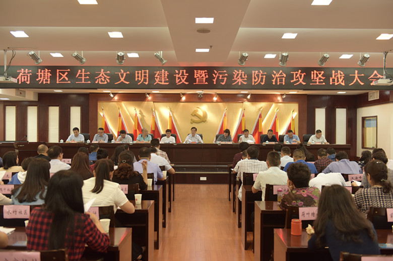凝聚共识 狠抓落实 坚决打好污染防治攻坚战