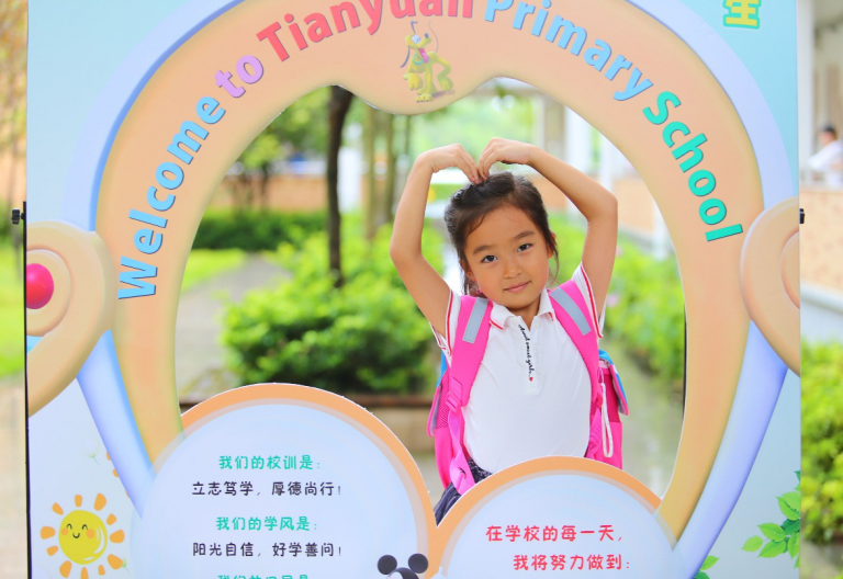 瞧！新学期天元小学这些新鲜事