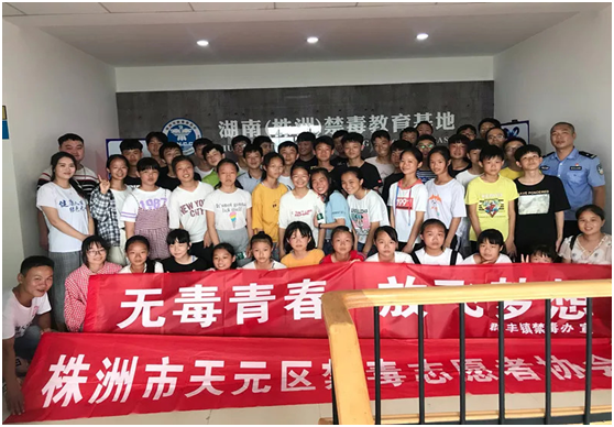 无毒青春 放飞梦想