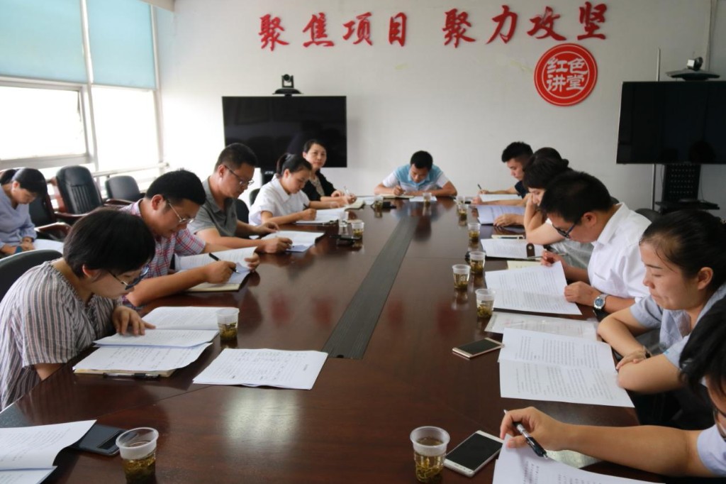 区发改局召开申报2019年市级重点项目计划工作布置会