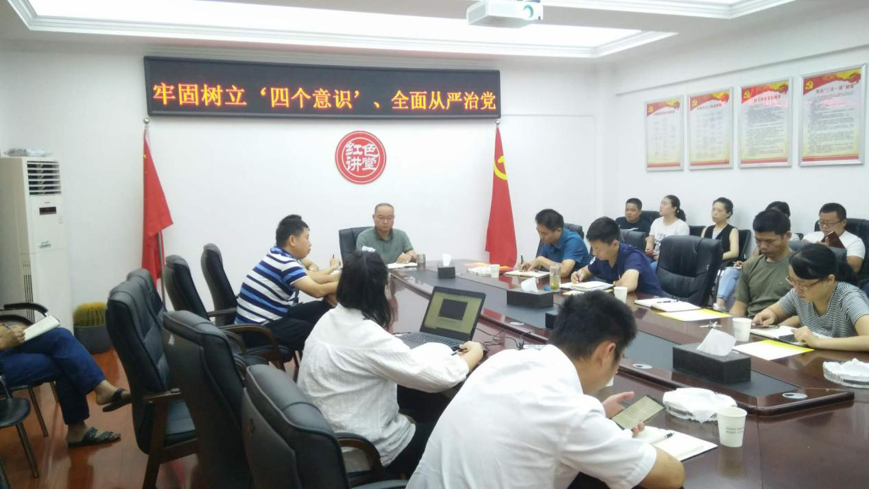 庆云街道开展9月份主题党日活动
