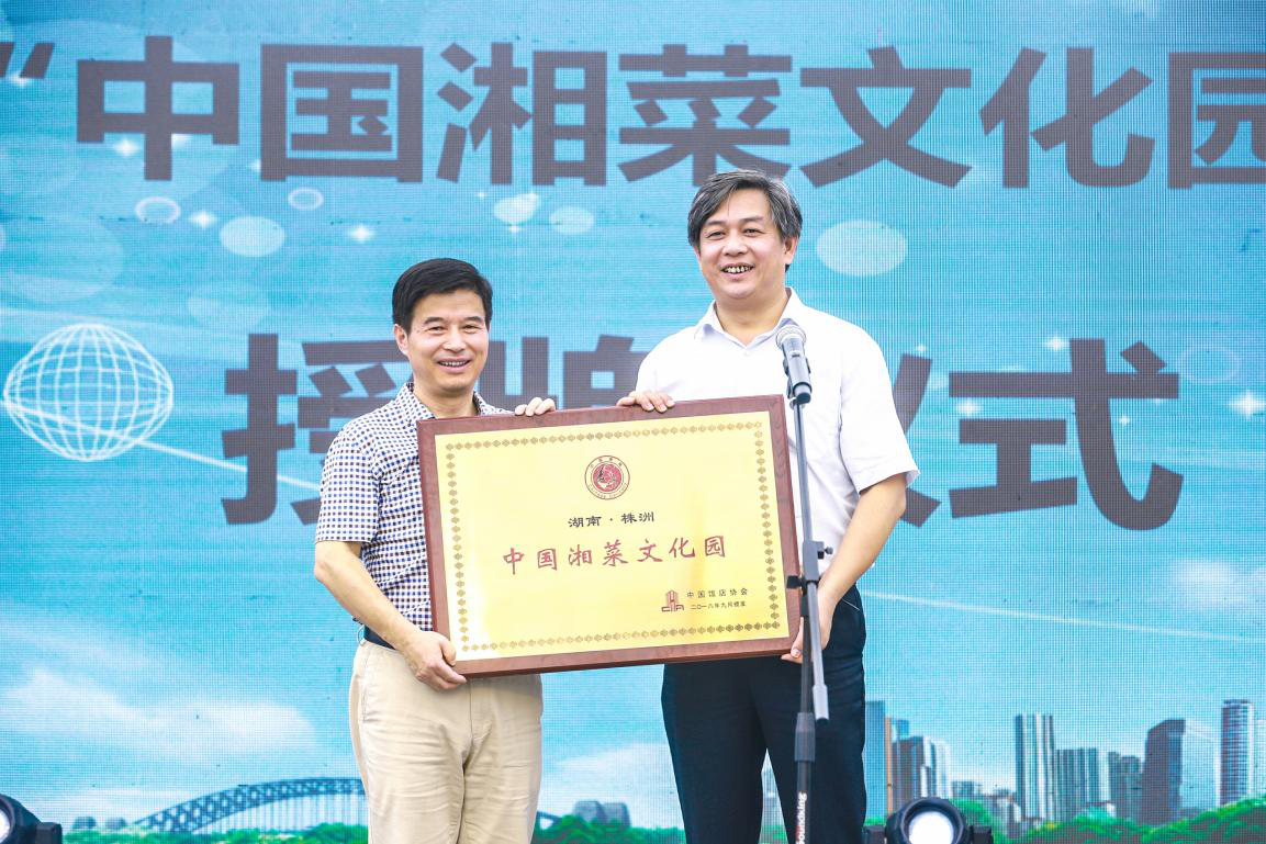 中国湘菜文化园正式落户枫溪生态城 ——打造经济发展新引擎