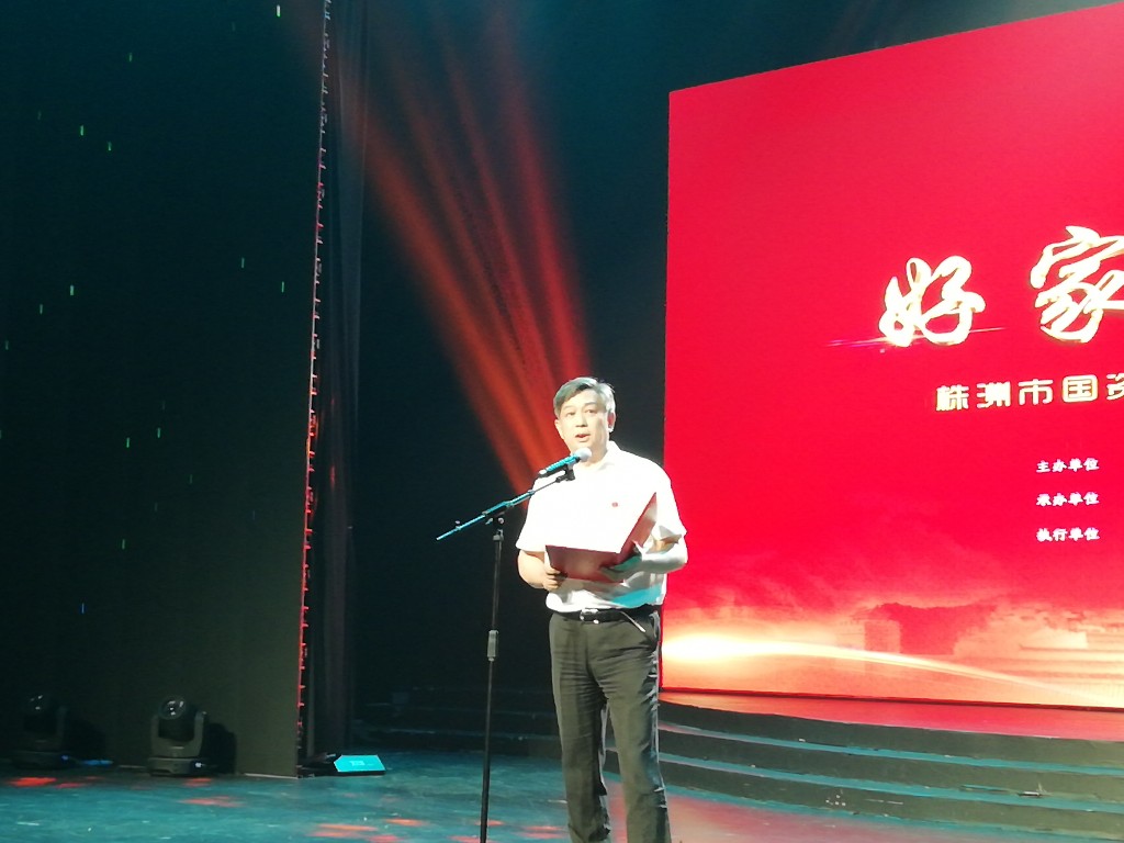 株洲市国资系统“好家风 值千金”家规家训家书展示活动圆满成功