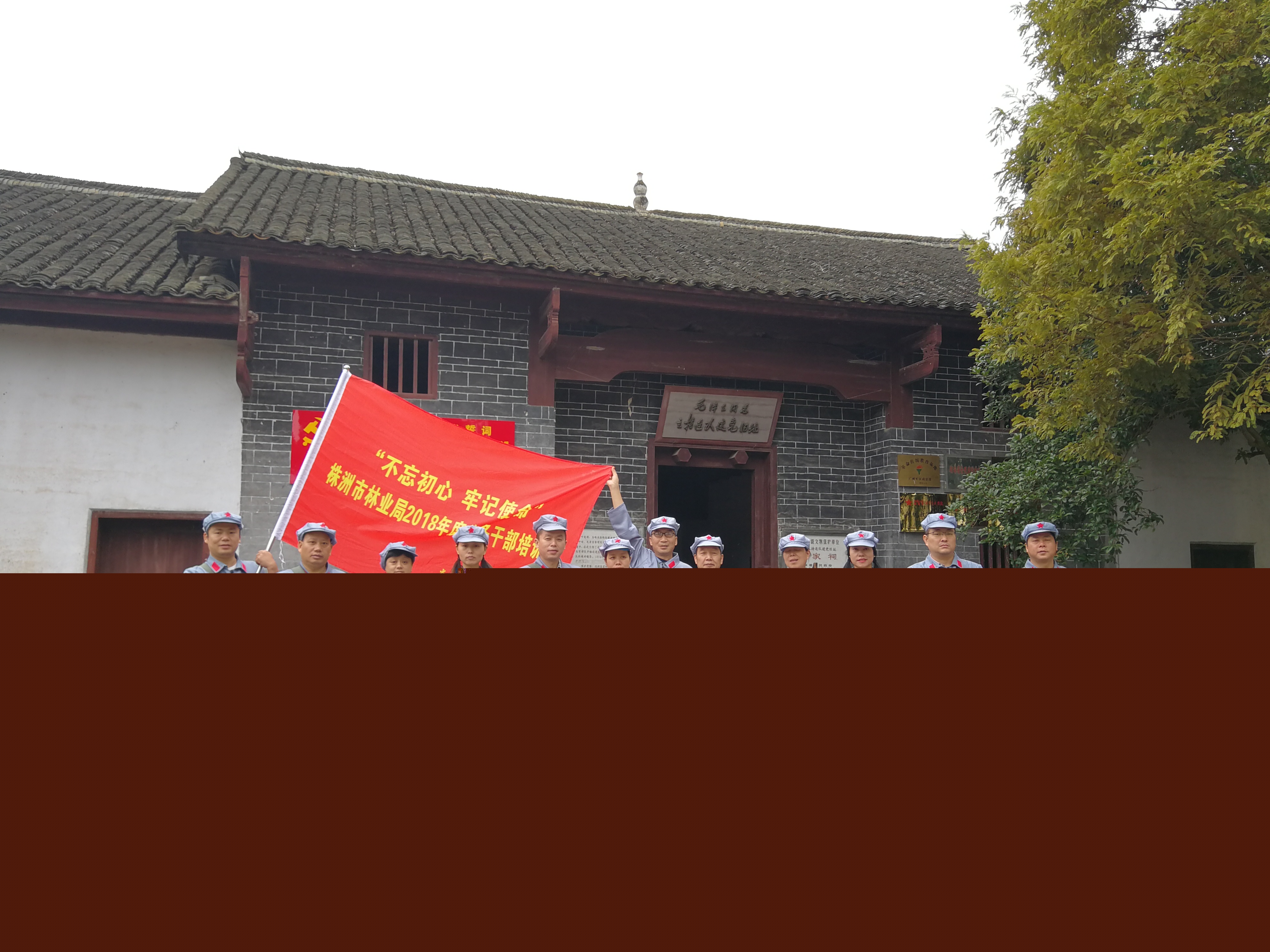 市林业局组织开展“不忘初心 牢记使命”党务干部培训班