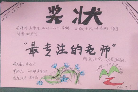 教师节，天元区这些学校的庆祝活动太暖心