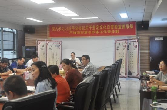 市国资委党委组织中心组意识形态理论专题学习