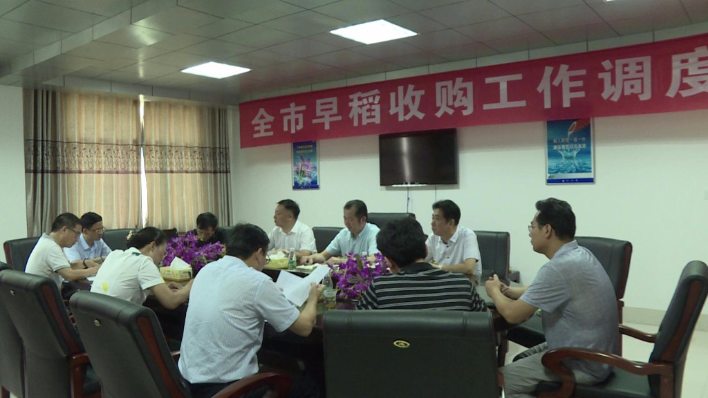 副市长黄芳调研指导攸县早稻收购工作