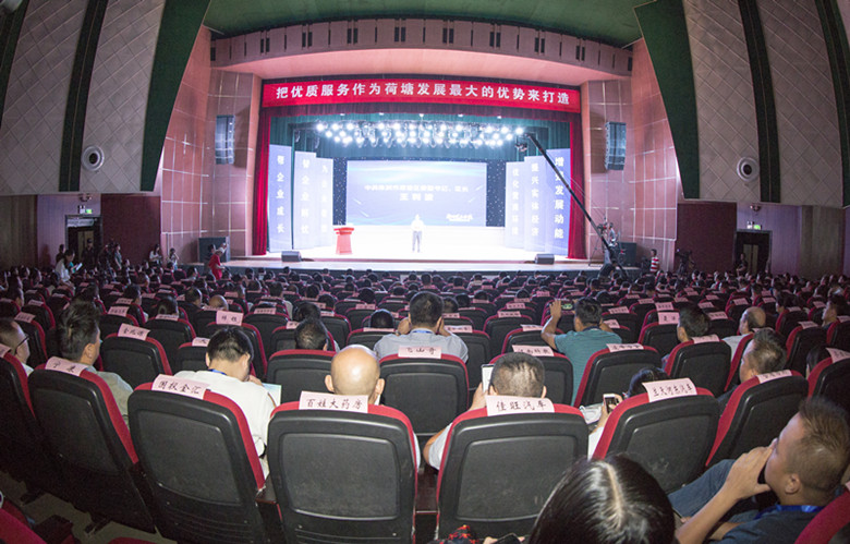 荷塘区召开首届企业服务大会