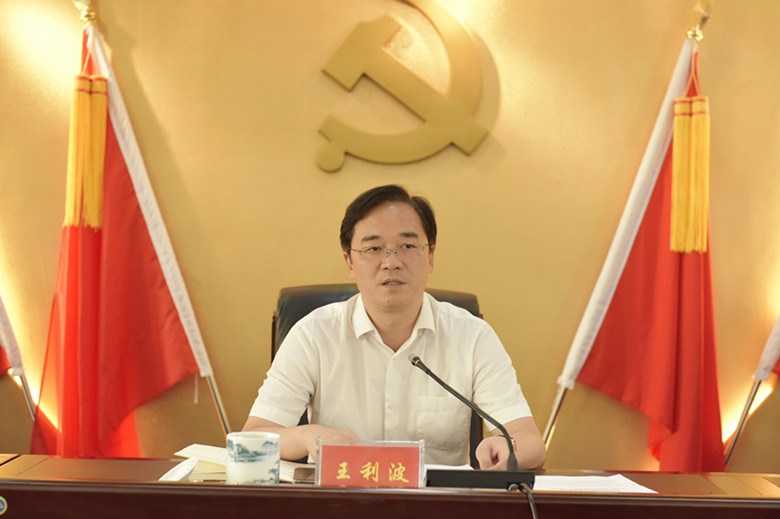 荷塘区召开建设更高水平平安荷塘推进会