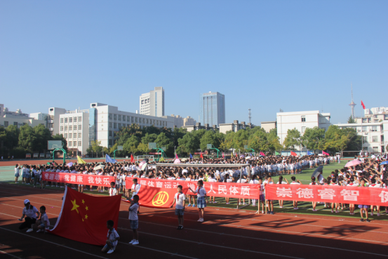 天元区泰山学校第十三届体育文化节顺利召开