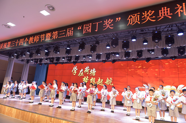 庆祝第三十四个教师节 荷塘区颁发第三届“园丁奖”