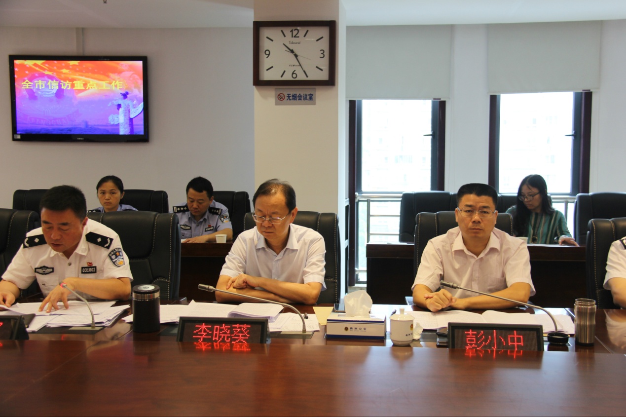 株洲市召开重点信访工作调度会