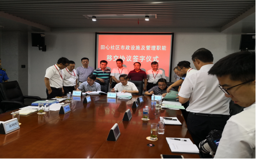 中车株机公司田心社区企业办社会职能移交签字