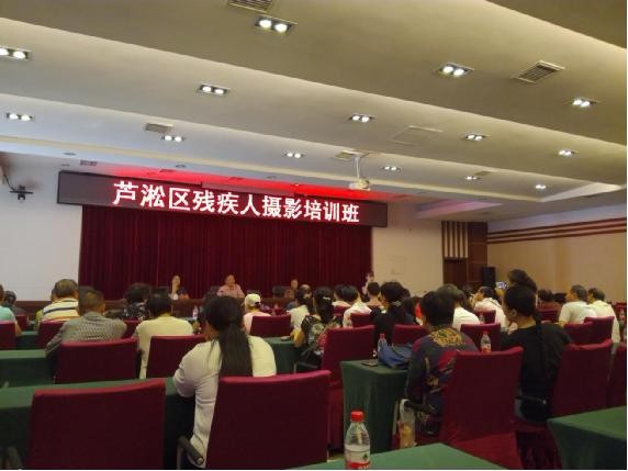 芦淞区残联举办残疾人摄影培训班
