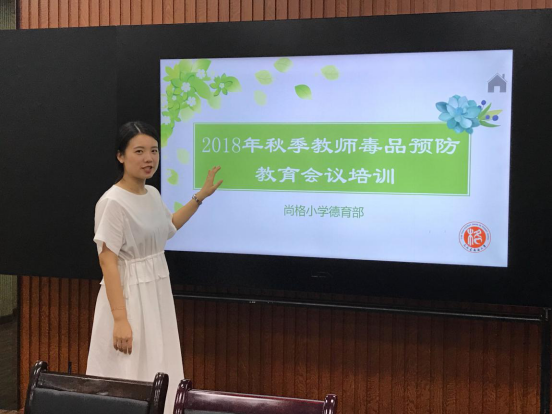 家校联动，无毒校园