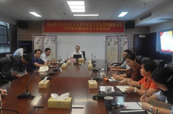 市国资委党委组织中心组意识形态理论专题学习