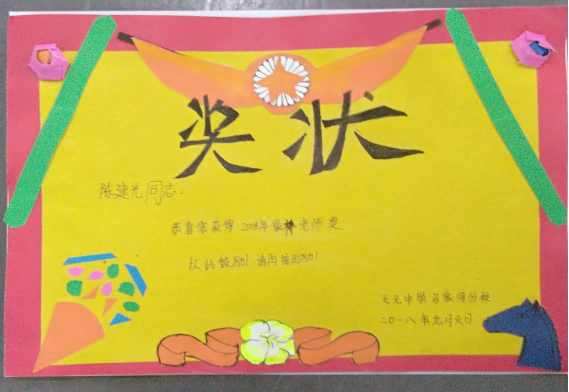 教师节，天元区这些学校的庆祝活动太暖心