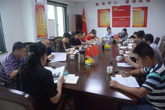 第二党支部召开2018年三季度党员大会