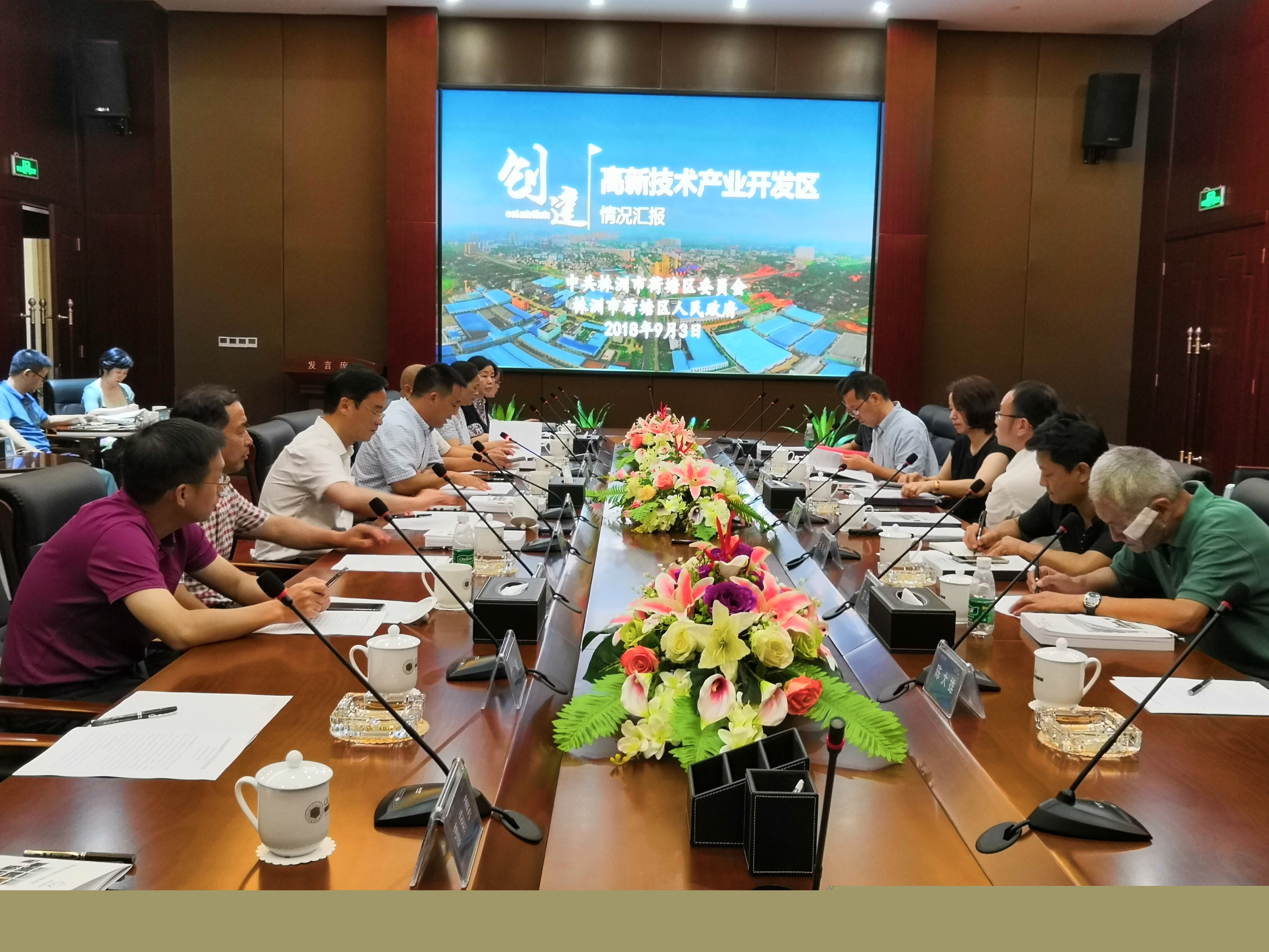 湖南省科技厅彭子晟一行来荷塘区现场调研创建省级高新区工作