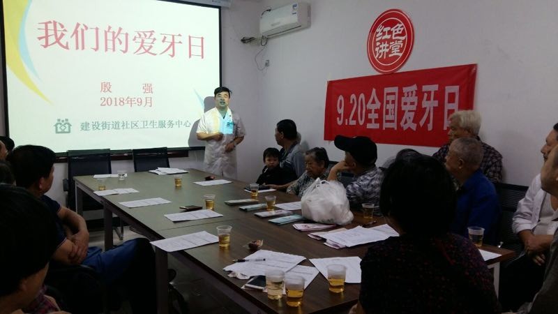芦淞区开展“9.20全国爱牙日”主题日系列活动