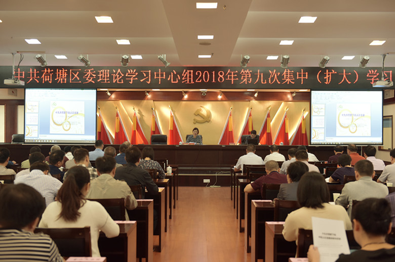 区委理论中心组集中学习“十九大视野下的中国人口发展战略与态势”