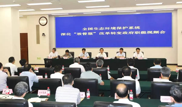 株洲市组织参加全国生态环境保护系统深化"放管服"改革转变政府职能视频会议